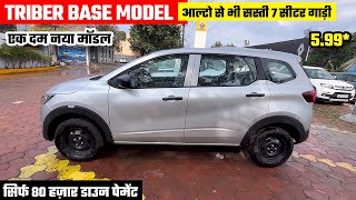 New Renault Triber Base Model 2025🤘 | Triber Rxe | Triber 2025 New Model | Renault Triber | Triber