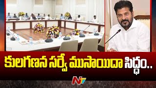 Telangana Government Prepares Draft On Caste Census Survey | Ntv