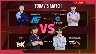 팀전 MATCH 5-6 \u0026 개인전 32강 B조 03.13 | AF vs. EST, ROX vs. HLE | 2021 Hey young 카트리그 시즌1