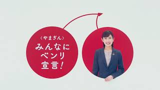 みんなにベンリ宣言！各種お手続き篇