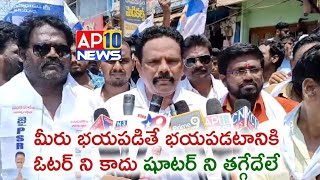 తగ్గేదే లే .. పోటీ ఇస్తా.. ప్రజా ఆశీర్వాదం పొందుతున్న పసుపులేటి|AP10 NEWS|KAVALI|