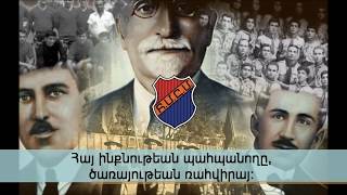 ՅԱՐԱՏԵՒ ԿԱՄԱՒՈՐ - Haradev Gamavor - Homenetmen 100