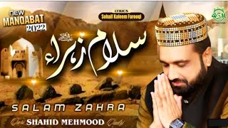 New Ramzan Naat 2022|| Qari Shahid Mehmood||Tere Gharnay ki Azmaton ko||
