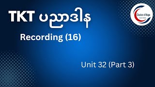 TKT ပညာဒါန Recording (16)