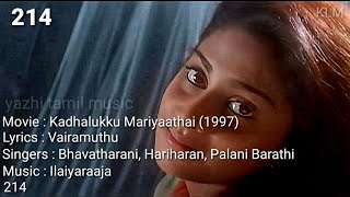Ennai Thalatta Varuvala Tamil Lyrics Song