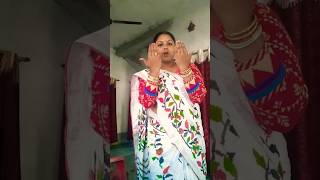 বৌ কাকে বলে #shortvideo #