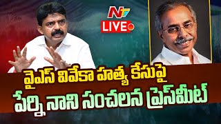 Live: Perni Nani Sensational Press Meet On YS Viveka Case | NTV Live