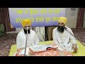 history of lamma jattpura history of rai kalha history of guru gobind singh ji giani gurcharan singh