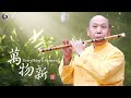 This Chinese Flute Piece Bring You Hope and Positive Energy! | Musical Moments | Bamboo flute