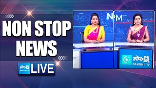 LIVE: Non Stop News AP \u0026 TG | Speed News | Short News | Breaking News | @SakshiTV