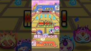 【妖怪ウォッチぷにぷに】初心者でも横取りチャレンジで絶対に勝つ方法　#妖怪ウォッチぷにぷに　#横取り　#ぷにぷに　#妖怪ウォッチ