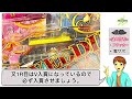 【pめぞん一刻~wedding story~】完全攻略 183