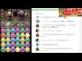 【パズドラ】百花繚乱2でノエル集めるぞー！【すけっと】