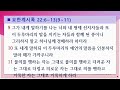 순천드림교회 주일예배 실황 2024. 12. 22 임화식 목사