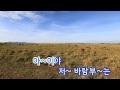 tj노래방 바람부는세상 성민호 tj karaoke