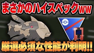 【ホウエンカップ】ついに日本でも入手可能になった地域限定ポケモン、ジーランス！！意外にも高SCP\u0026優秀な技性能で厳選必須の性能です！！【GBL】