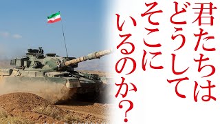 【マイナー兵器解説】意外な国の意外な兵器（ゆっくり解説）