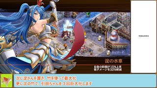 【城プロＲＥ】聖なる夜の打払禁止令☆　－ＥＸ２－　戦功攻略【ボイロ解説】★２～７　※入手性重視