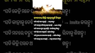 ଓଡ଼ିଆ ସାଧାରଣ ଜ୍ଞାନ|| odia general knowledge||#generalknowledge #odia