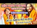 #Video साड़िया कमरिया पेभारी लगता #सरोज_सरगम रोमांटिक गीतो का बौछार हैरान #बिरहा सम्राट #stage_show