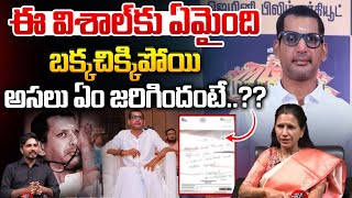 Hero Vishal Health Condition : ఈ విశాల్‌కు ఏమైంది..బ‌క్క‌చిక్కిపోయి | Wild Wolf Digital