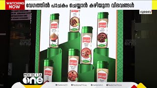 അതിവേഗത്തിൽ തയ്യാറാക്കാവുന്ന വിഭവങ്ങൾ പരിചയപ്പെടുത്തി, ദുബൈ ഗൾഫുഡിലെ ഈസ്റ്റേൺ പവലിയൻ