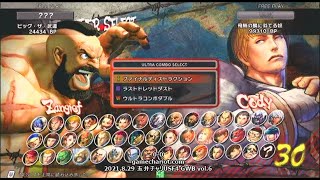 【五井チャリ】0829USF4 GWB06 武道 VS トントン