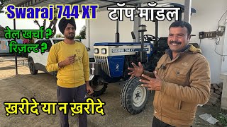 Swaraj 744 XT 5 Star ⭐️⭐️⭐️⭐️⭐️ Tractor Full Review  | टॉप मॉडल | तेल खर्चा, रिज़ल्ट A to Z जानकारी