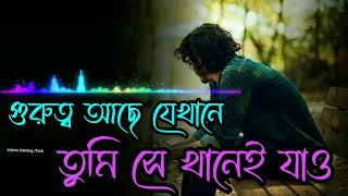 গুরুত্ব আছে যেখানে তুমি সে খানেই যাওHeart emotional Sed story#নিরবতা