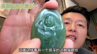 和田碧玉挂件，碧玉猫眼挂件，猫眼貔貅，粉青佛公。#碧玉佛公 #猫眼碧玉 #猫眼貔貅 #粉青猫眼碧玉 #新疆喀什和田玉回收