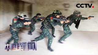 [中国新闻] 武警江西总队：陌生地域极限训练 提升反恐战力 | CCTV中文国际