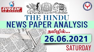 NEWS Paper Reading in Tamil | The Hindu | 26.6.21 | Akila | Suresh IAS Academy
