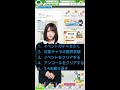 欅のキセキ イベントでリアル報酬をゲットするには？解説します！