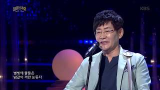 윤형주 - 두 개의 작은 별 [열린 음악회/ Open Concert] 20191103