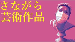 わいわいトーク「駅で見た奇妙なカップルの話」【雑談】【切り抜き】