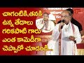 Garikapati Narasimharao Funny Satires On Chaganti Koteswararao | BhaktiOne