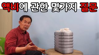 분재관리 274강 액비에 대한 몇가지 질문