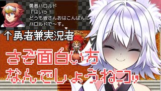 【もしも勇者がゲーム実況者だったら】きっとボクよりおもろい実況をしてくれるはず【アルバ／新人Vtuber】