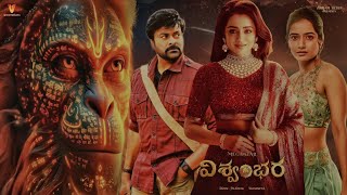 #VISHWAMBHARA Official Teaser Song |Megastar Chiranjeevi |Trisha Krishnan |Vassishta | MM Keeravaani