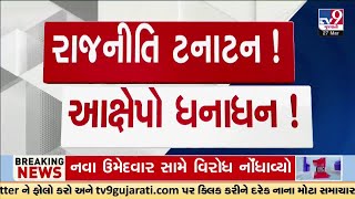 ‘કમલમ’માં કકળાટ, જ્યારે કોંગ્રેસ ટનાટન છે: પરેશ ધાનાણીએ ભાજપ પર કર્યો કટાક્ષ  | Lok Sabha Elections