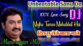 Hits Of 90s | Mujhe Tumse Mohabbat Hai Dj Song | Ajay Devgan, Kajol Evergreen Romantic Songs