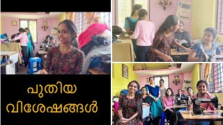 ഇവിടെയാണ് എന്റെ customers ന്റെ ഡ്രസ്സ്  stitch ചെയ്യുന്നത്