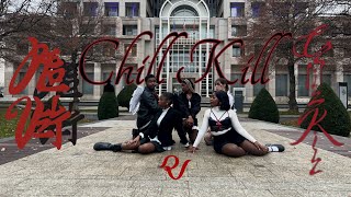 [KPOP COVER] Red Velvet ‘Chill Kill ’ | DANCE COVER by COSMIX