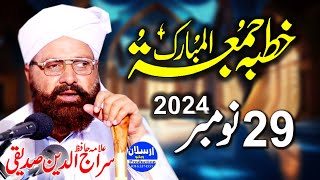 Khutba e Juma - 29 November 2024 - Live Bayan by Allama Siraj Ud Din Siddiqui