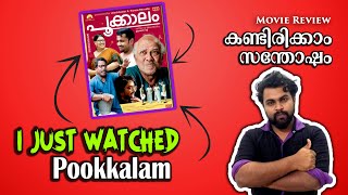 നല്ലൊരു കുടുംബ സിനിമ  | Pookalam | Review