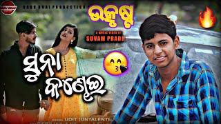 udit ଭାଇ ରୋ ଆଲବମ୍ ତା କି ସୁନ୍ଦର ଭାଇ😍 || Odia vlog || The OD09 Vlogs || @UntalentedGuy1|| cute couple