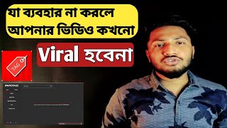 ট্যাগ ব্যবহার করার সঠিক নিয়ম | best app for tag | how to use YouTube video perfect tag best website