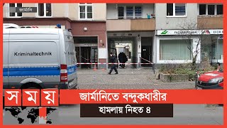 রক্তমাখা এক বড়দিনের রাত হলো বার্লিনে | Germany News | Somoy TV