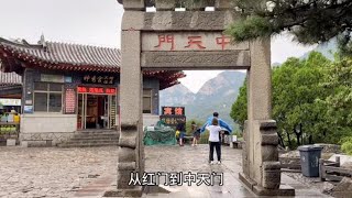 徒步登泰山，从红门一路走到中天门，中途还下了一场大雨