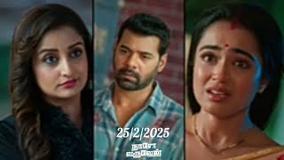 😯😍Naane Varuven Serial 25/2/2025 Full episode🤩like and subscribe👍@craftsworld320💕